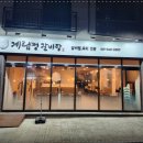 찐갈비탕 이미지