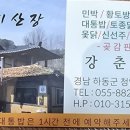 불지산장 네이버블로그