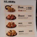 바른치킨 금당연향점 네이버블로그