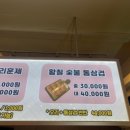 황칠오리훈제