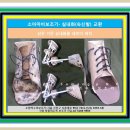 소망의수족보조기 이미지