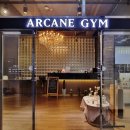 아케인짐 휘트니스 이미지