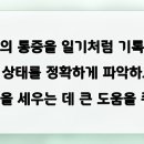 중계은행사거리마취통증의학과의원 네이버블로그
