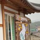 칠봉 농촌체험 휴양마을 이미지