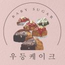 우등곡 이미지