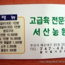 해운대숯불갈비 이미지