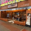 평화렛츠협동조합 | 목포 평화광장 맛집 부산 갈매기 국내산 세트메뉴 500g 한판 솔직후기 (셀프바 있음)