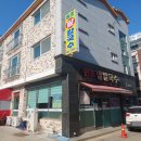 수송동) 원조팥칼국수 &#39;새알팥죽&#39;&#39;옹기비빔밥&#39;&#39;보쌈&#39;