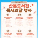 산본도서관 이미지