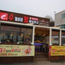 수철이네왕새우튀김 이미지