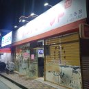 찌개나라 가흥점 이미지