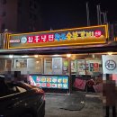 왕도돼지갈비