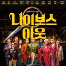 아웃스토리