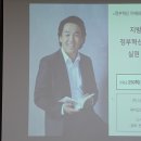 정부혁신 교육_대구 동구청 정부혁신 워크숍_정부혁신은 실현가능한가_적극행정교육 전문강사 정승호 이미지