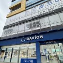 다비치안경 광교중앙역점 | 광교안경 안경맞추려면 비치비치 다비치안경으로 ..! 광교중앙역점 후기