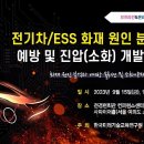 한국전기차기술교육연구원