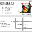 한국바젤요들클럽 Daum카페