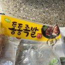 탑마트 | 탑마트 통통족발 후기