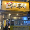 논현빈대떡 | 인천논현역 술집 다양한 막걸리가 있는 전집 더종로빈대떡