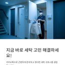 포일자이세탁 이미지