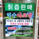 억수야초방 네이버블로그