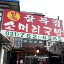 곤지암 소머리 국밥 이미지