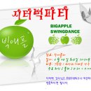 애플파티 이미지