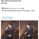 토요일 토요일은 Classic | 첫사랑 발라더와 오랜만에 재회.. <2025 규현 [The Classic] Concert>