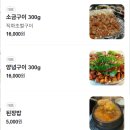 왕십리숯불막창 | 왕십리 수상한막창숯불구이 평일저녁 웨이팅 후기