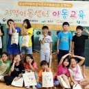 어깨동무지역아동센터 이미지