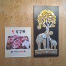 동북양꼬치 오늘도 여기서 이미지