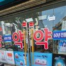 희약국 이미지