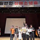 신안해양과학고등학교 전국매일신문
