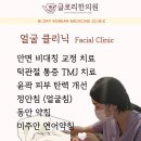 글로리한의원 티스토리