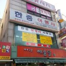 한중행정사사무소 이미지