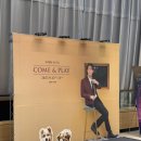 남오유통 | 최재림 콘서트 Come&Play 후기