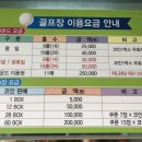 에스페란사골프연습장 이미지