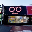 휴먼안경 이미지