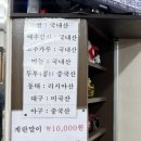 송림식당 이미지