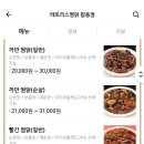 테트리스찜닭 탑동점 네이버블로그