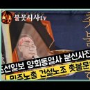 조선일보 고 양회동열사 분신당시 CCtv 사진 유출사건 진위 수사가부~ 이미지