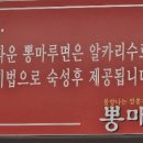 뽕마루(거제점)