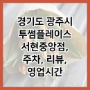 서현중앙길 이미지