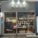 흑월 | 대구 동성로 피어싱샵 흑월ㅣ배꼽피어싱 후기 & 피어싱 관리법