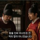 조선 왕조를 뒤흔든 간신의 가스라이팅 이미지