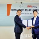 에이치에스종합기술