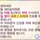 연동365일의원 이미지