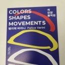 동대문디자인플라자 무료 전시 펠리체바리니의 선에 대한 고찰 DDP