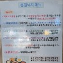 촌길낙지 김포점 이미지