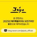 (주)청정에너지 | 메종글래드에서 열린 2025 세계기후경제포럼 참석 후기